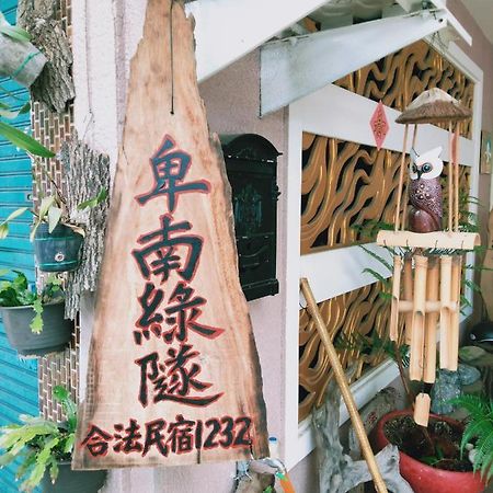 台東-卑南綠隧-民宿 --- Green Tunnel Bnb Binlang Екстер'єр фото